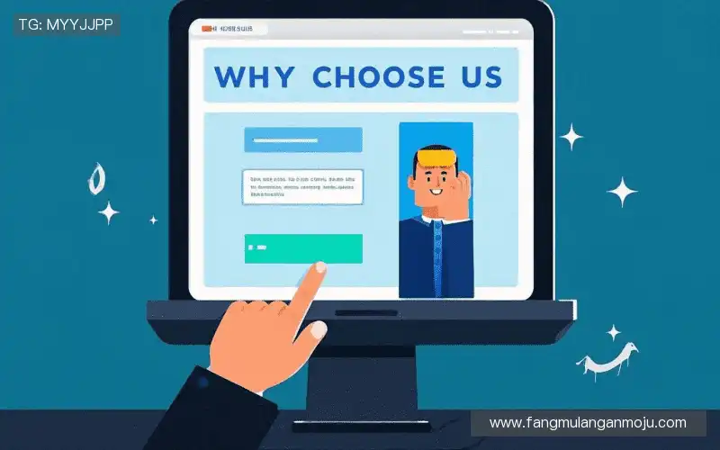 为什么选择我们？